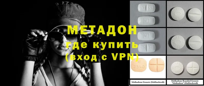 МЕТАДОН methadone  цены   KRAKEN как войти  Ярцево 